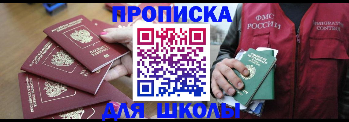 временная регистрация в квартире в Орехово-Зуево