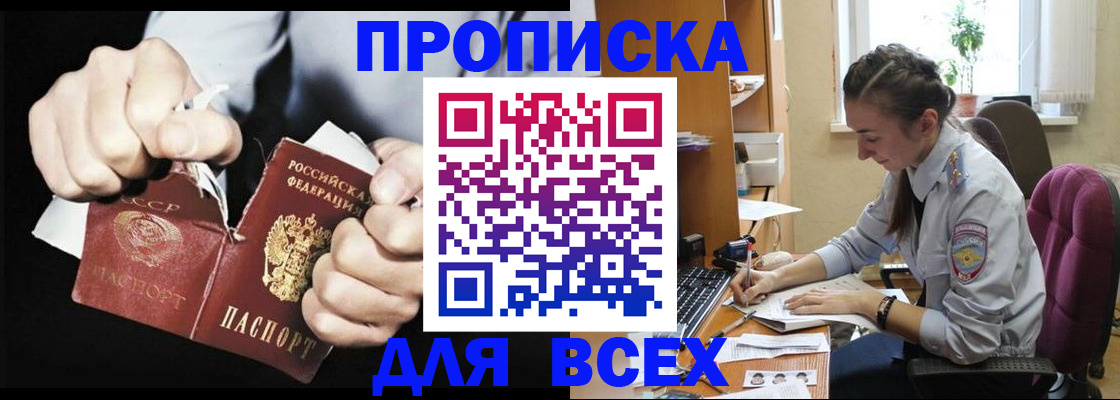 временная регистрация в квартире в Орехово-Зуево